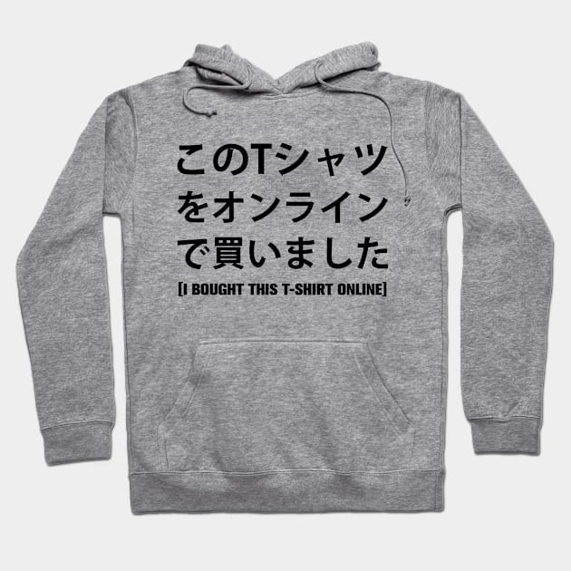 I Bought This T-Shirt Online Japanese Hoodie by MoustacheRoboto